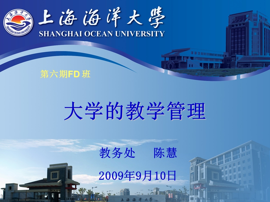 番茄花园-大学的教学.ppt_第1页