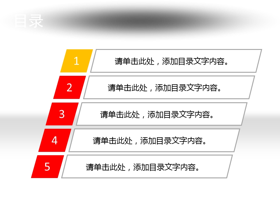 模板团队的链条.ppt_第2页