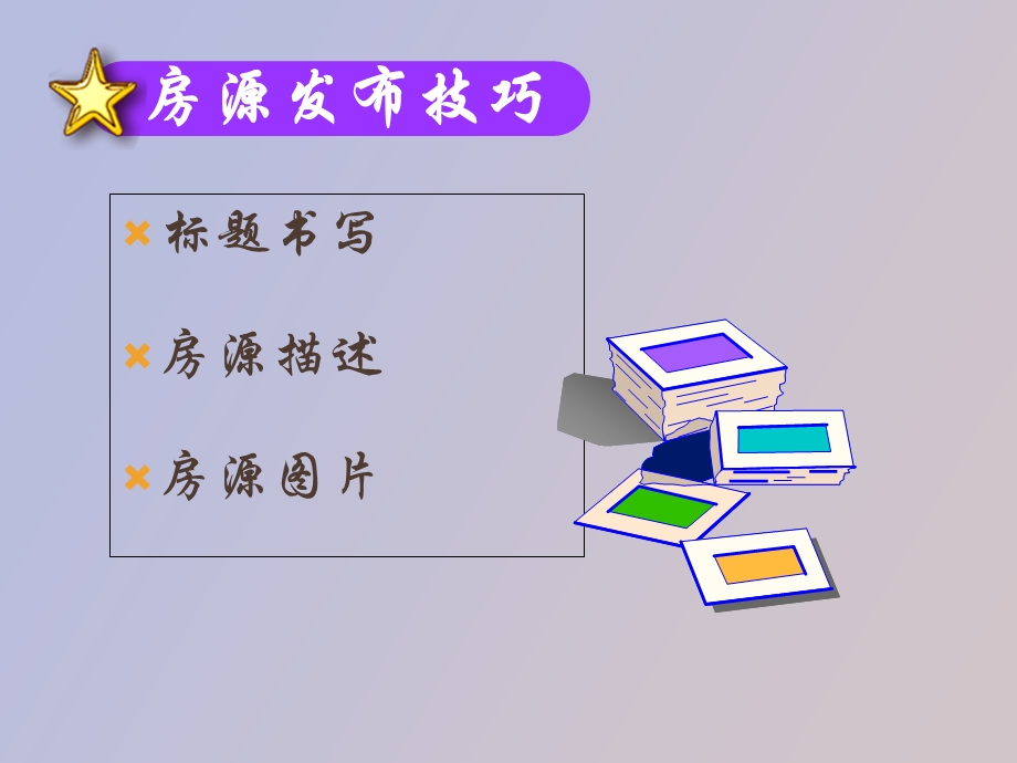 端口使用技巧.ppt_第1页