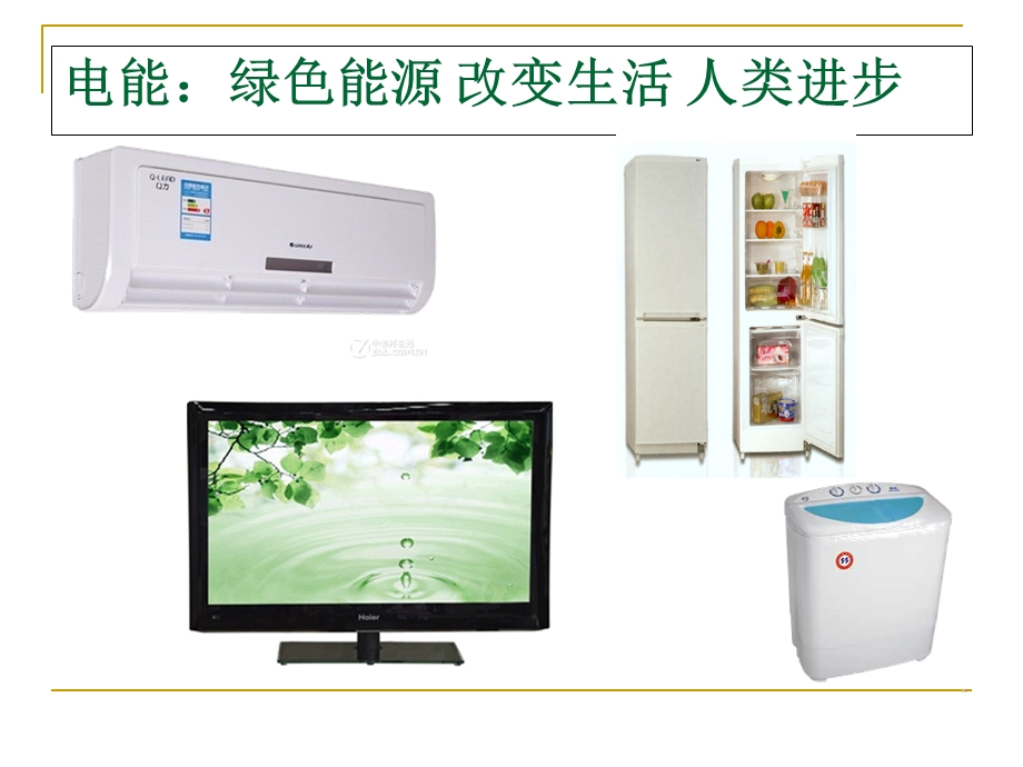 磁化水器功能原理定.ppt_第3页