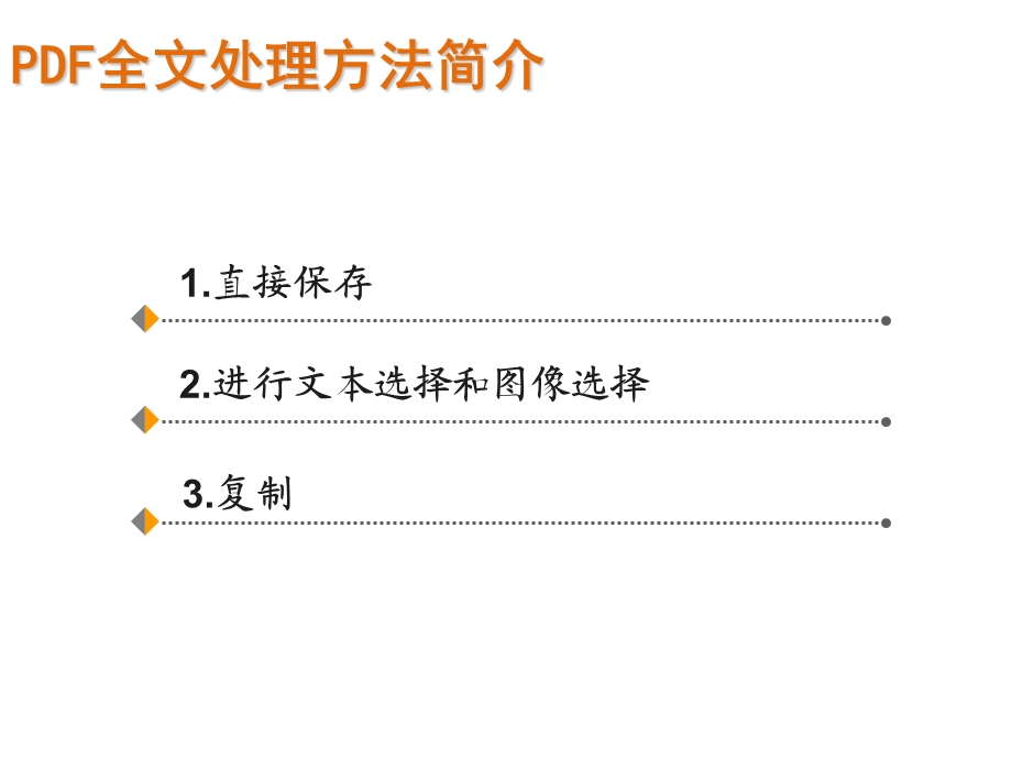 电子图书检索技巧.ppt_第1页