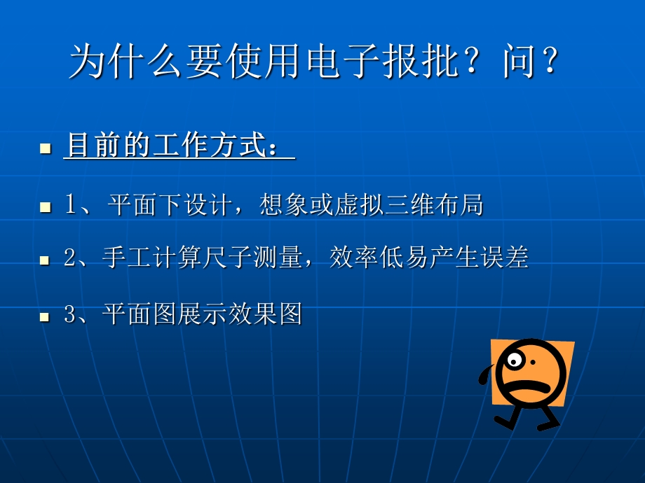 《EPLAN培训》PPT课件.ppt_第2页