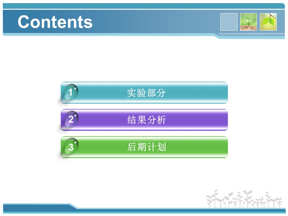 表面处理方法对碳纤维增强热塑性聚酰亚胺摩擦.ppt_第2页