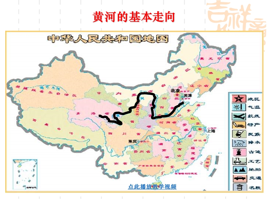 黄河颂参赛获奖课件.ppt_第2页