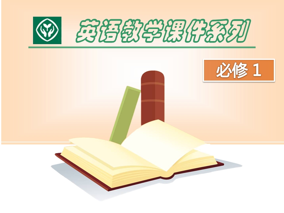 高一英语必修一unit3Reading课件.ppt_第1页