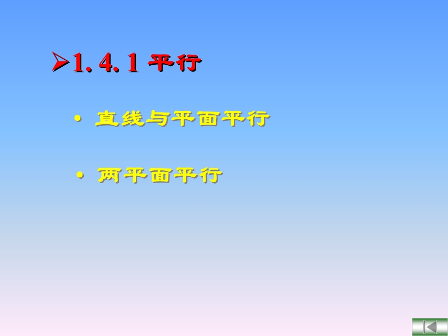 画法几何与机械制图点直线平面.ppt_第3页