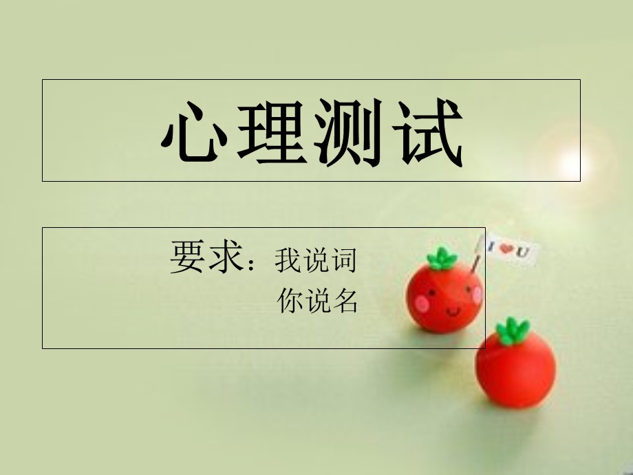 部编版小学语文二年级上册《我最爱的玩具》写话.ppt_第2页