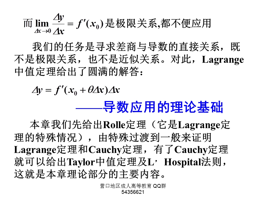 高数课件11中值定理.ppt_第2页