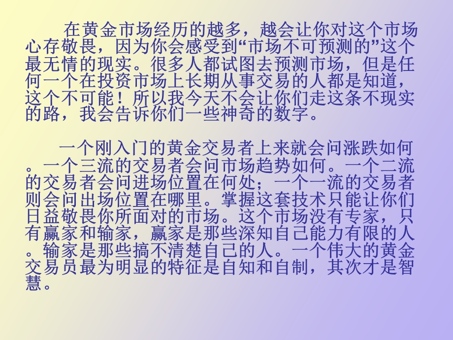 短线实战运用.ppt_第2页