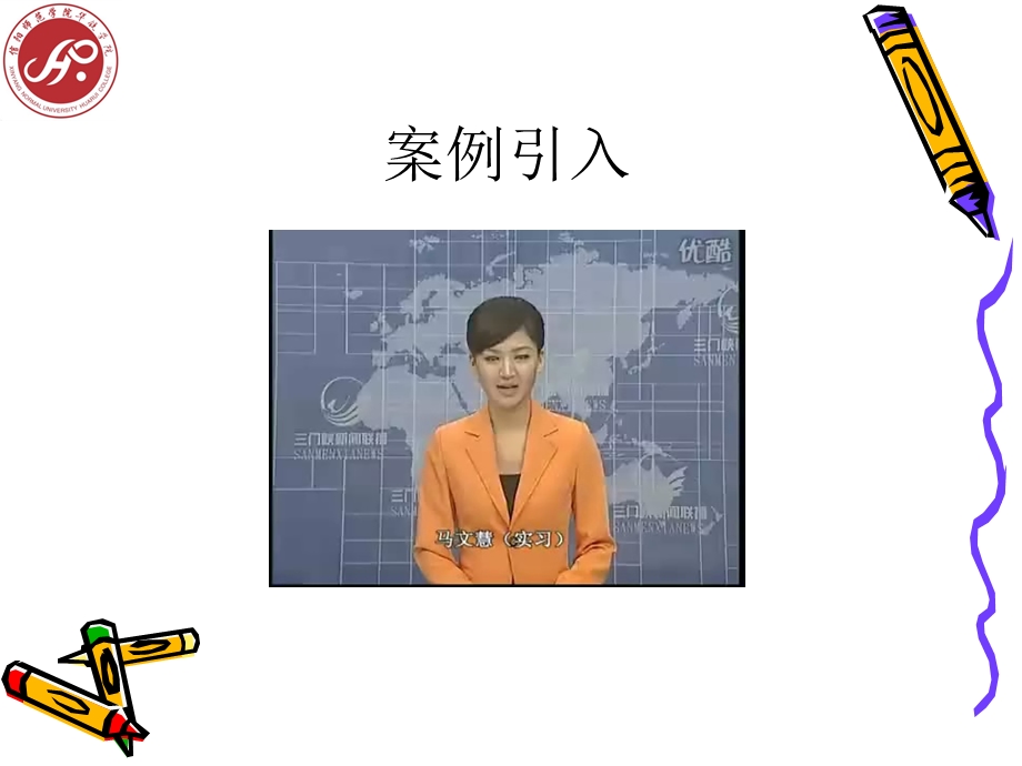 电子政务对我们的影响.ppt_第3页