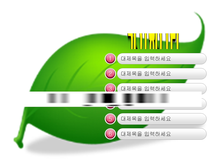 韩国珠宝企业PPT模板.ppt_第2页