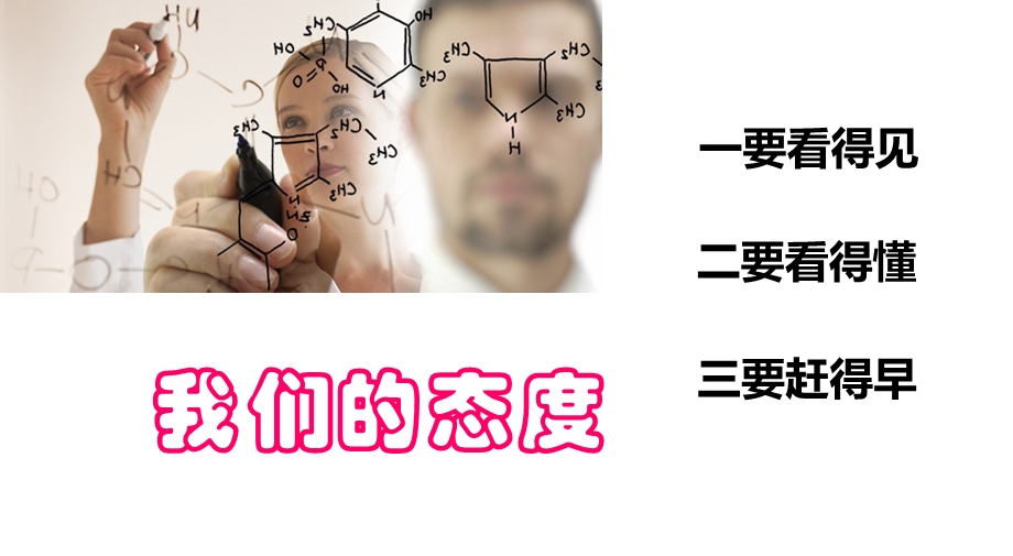 翻转课堂讲座.ppt_第3页