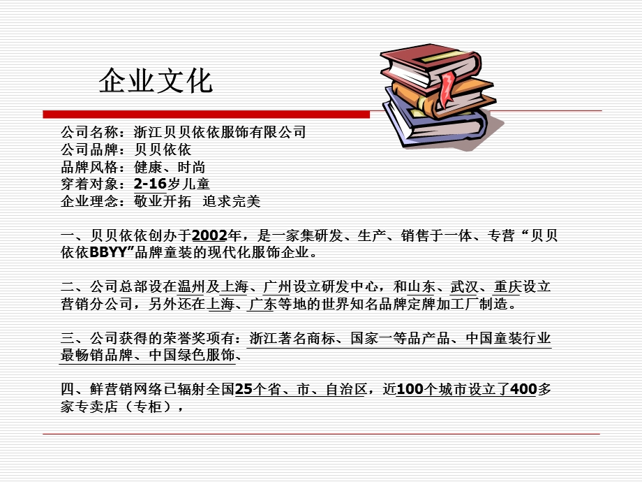 高效卖场销售技巧培训.ppt_第3页