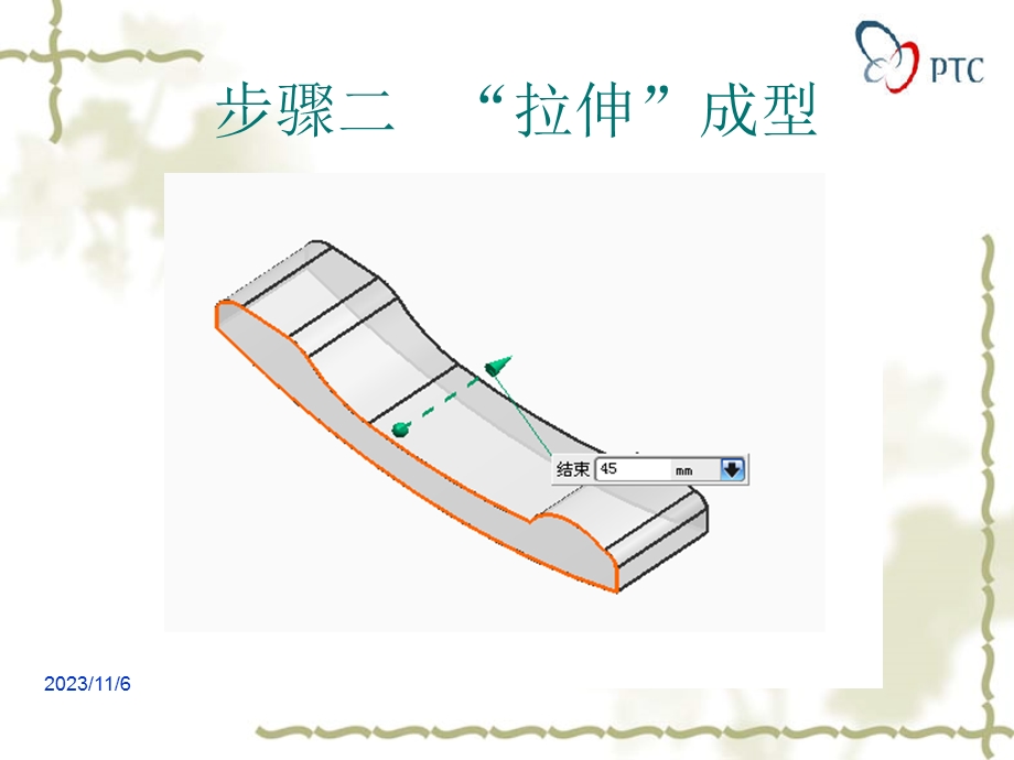 电话机外壳的制作.ppt_第3页