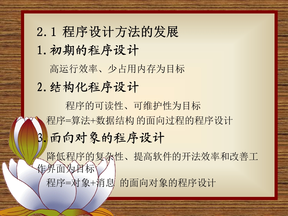 《vb程序设计》PPT课件.ppt_第2页