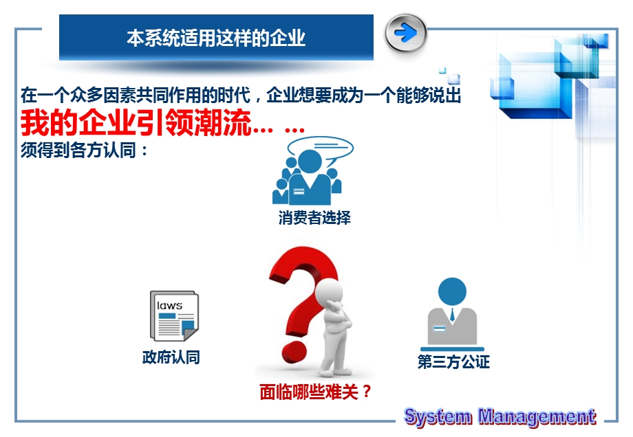 测量管理信息系统宣传.ppt_第2页