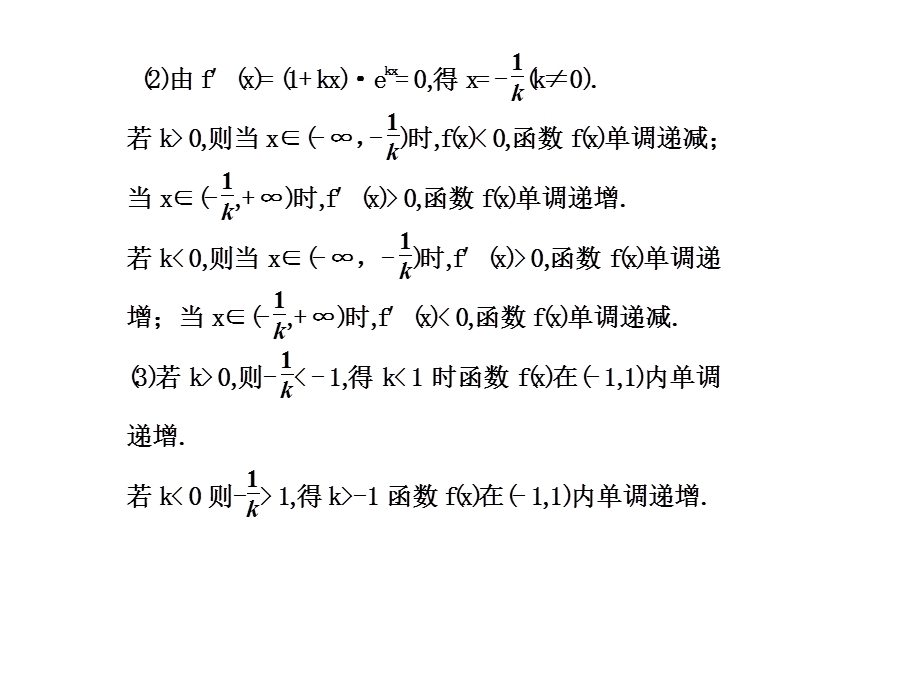 规范答题4注重解题步骤数学表达.ppt_第2页