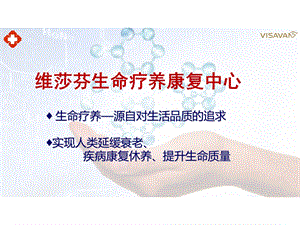 肝胆销售话术.ppt