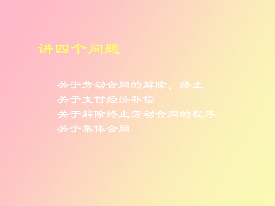 部教培讲座王瑞.ppt_第3页