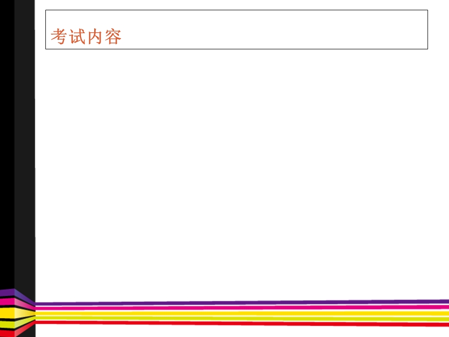 编导艺考：电视栏目分析总结.ppt_第2页