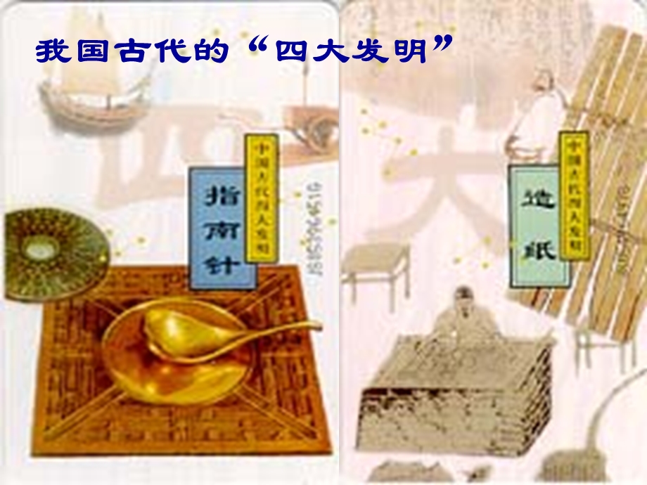 短文两篇-活板汇总.ppt_第3页