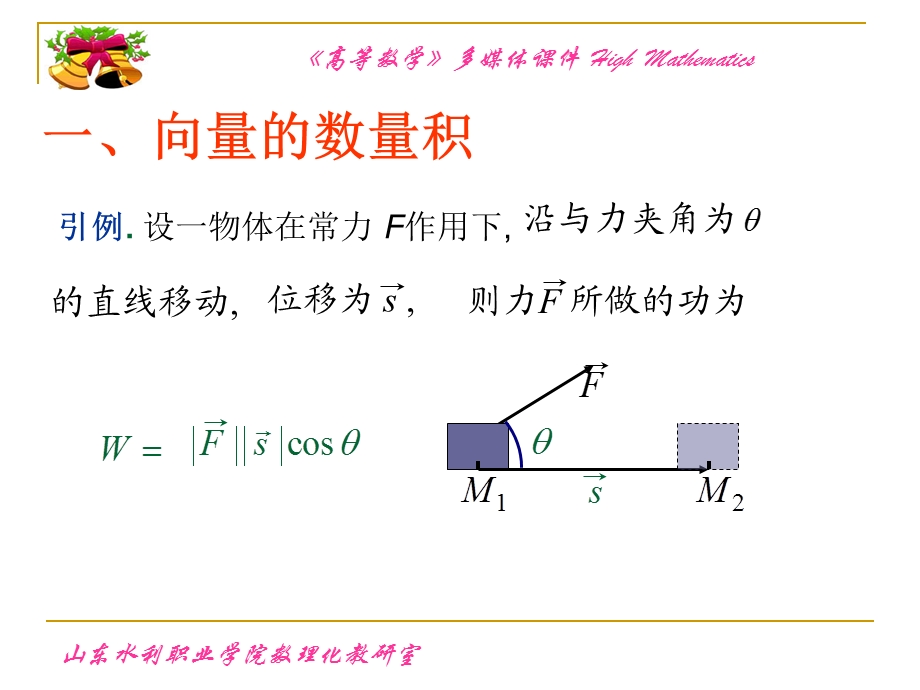 高等数学多媒体课件highmathematics.ppt_第2页