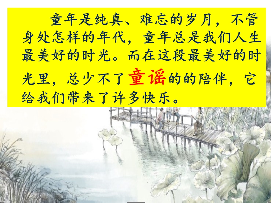 草房子公开课.ppt_第3页