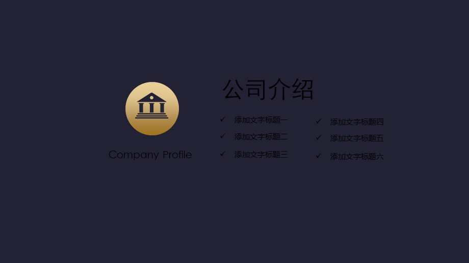 高端质感商务报告PPT模板.ppt_第3页