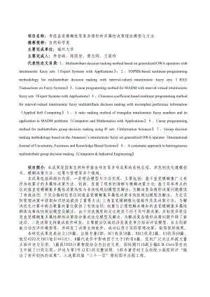 项目名称：钢混凝土组合梁桥新结构理论与应用研究.doc