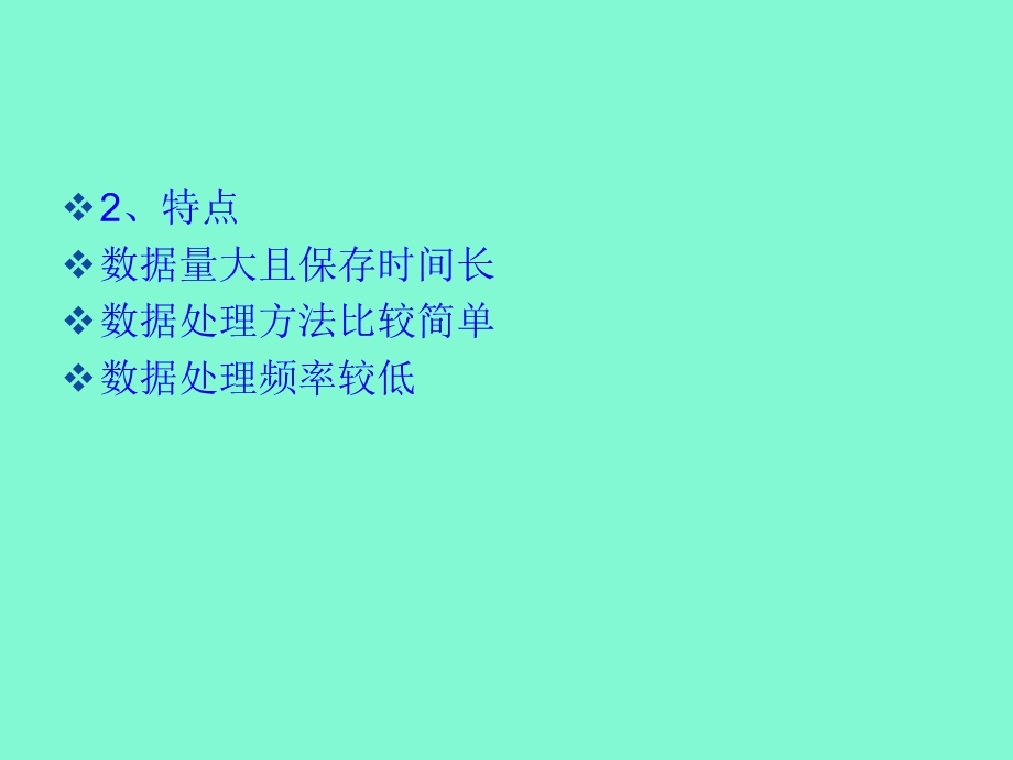 固定资产系统.ppt_第2页