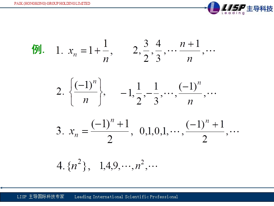 数列的极限、性质及运算.ppt_第3页