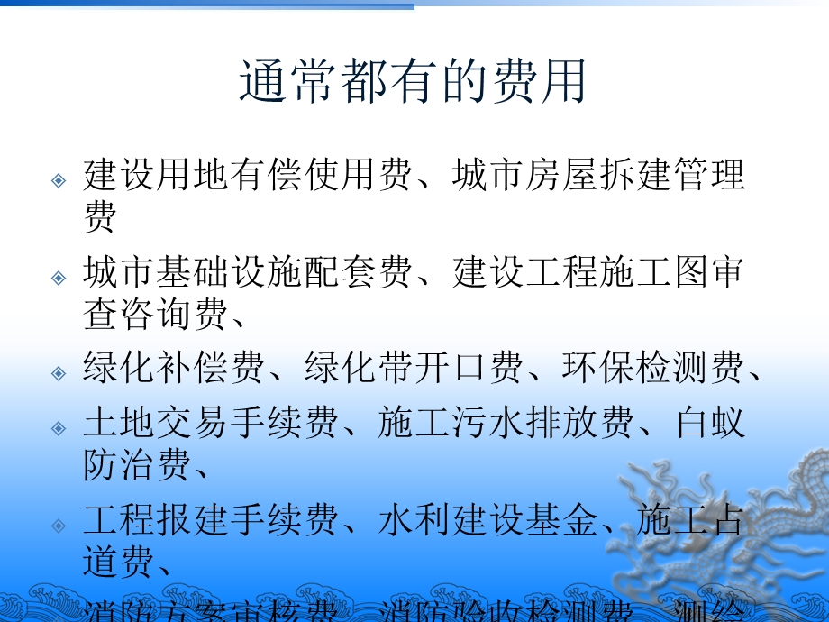 房地产企业会计核算.ppt_第3页