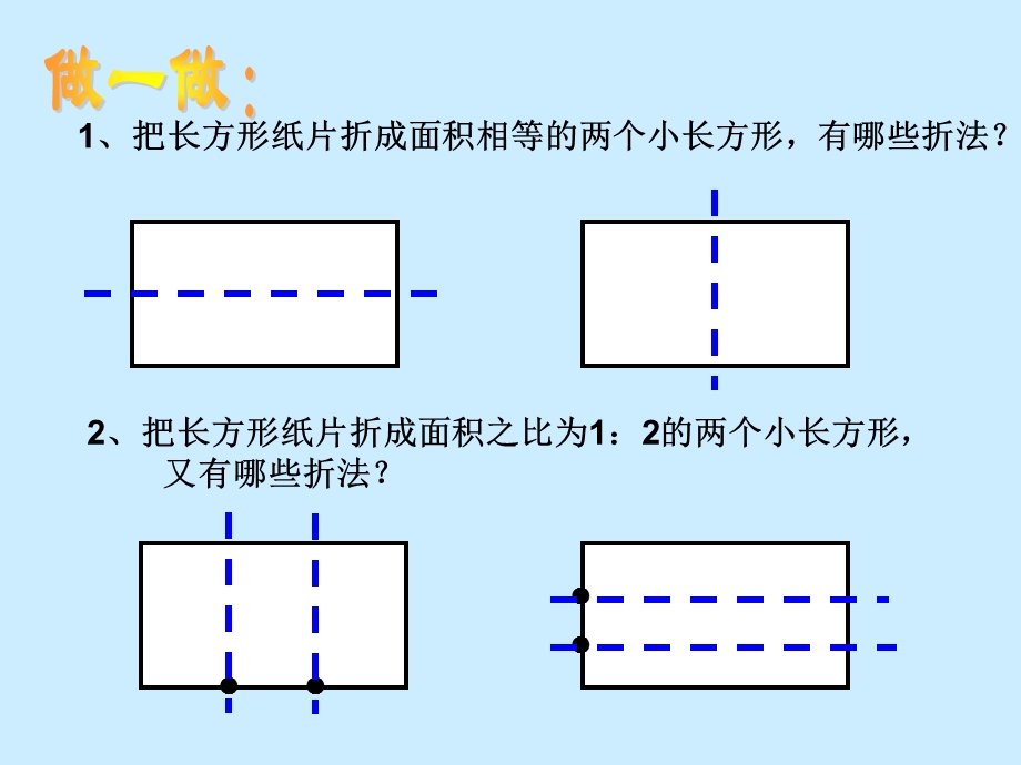 实际问题与二元一次方程组探究.ppt_第2页