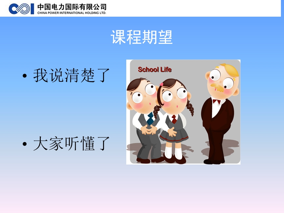 大学生机关应用文写作.ppt_第3页