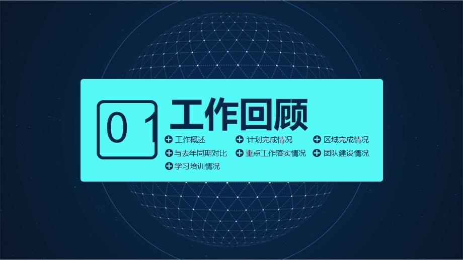 工作总结报告及工作计划.ppt_第3页