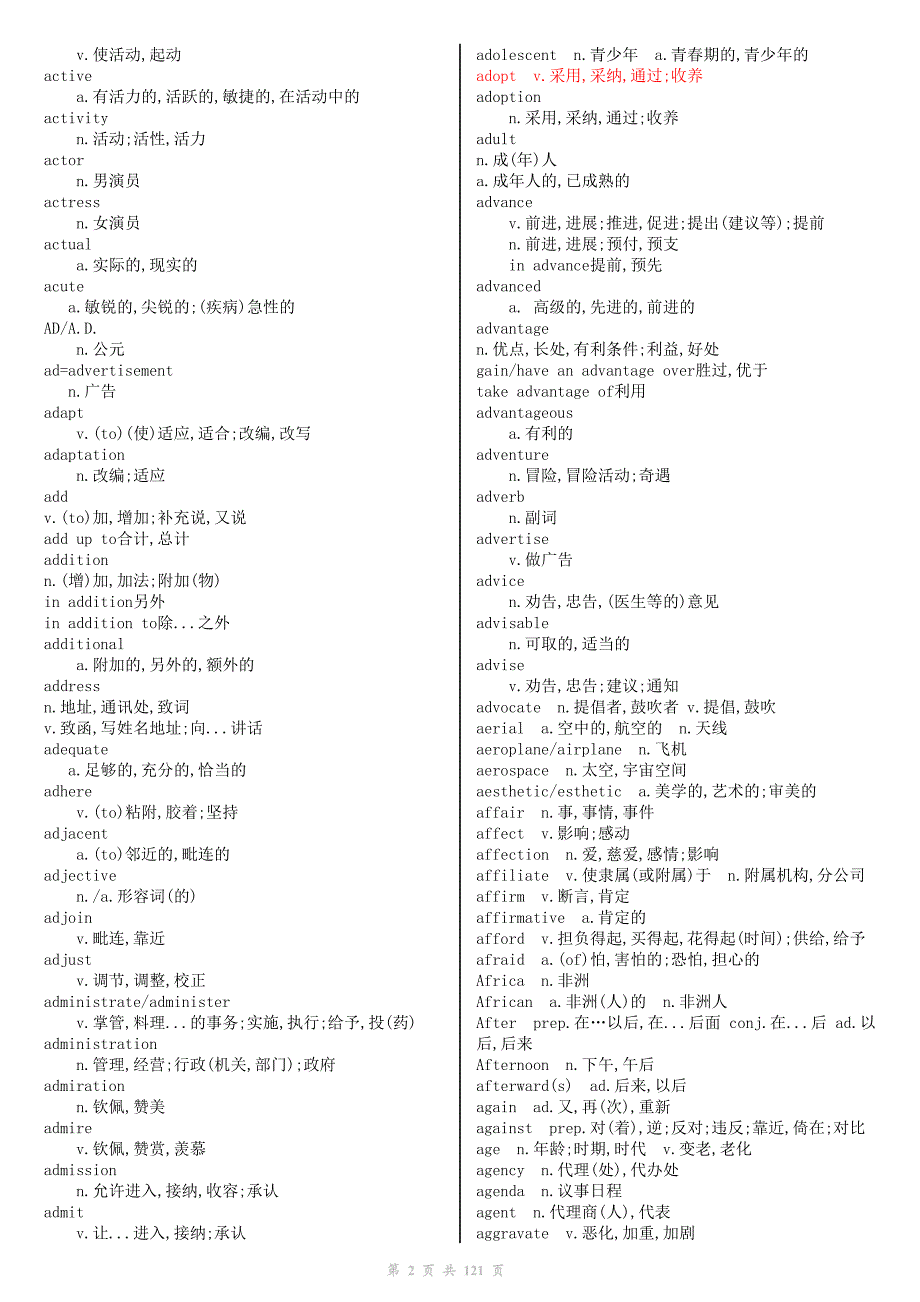 考研大纲词汇词组.doc_第2页