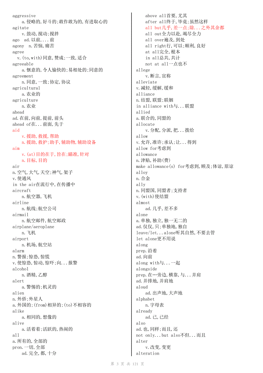 考研大纲词汇词组.doc_第3页