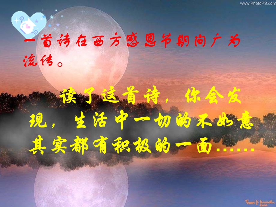 教师节感恩班会PPT课件.ppt_第3页