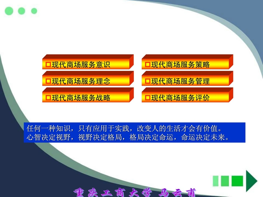 商场干事质量治理.ppt_第3页