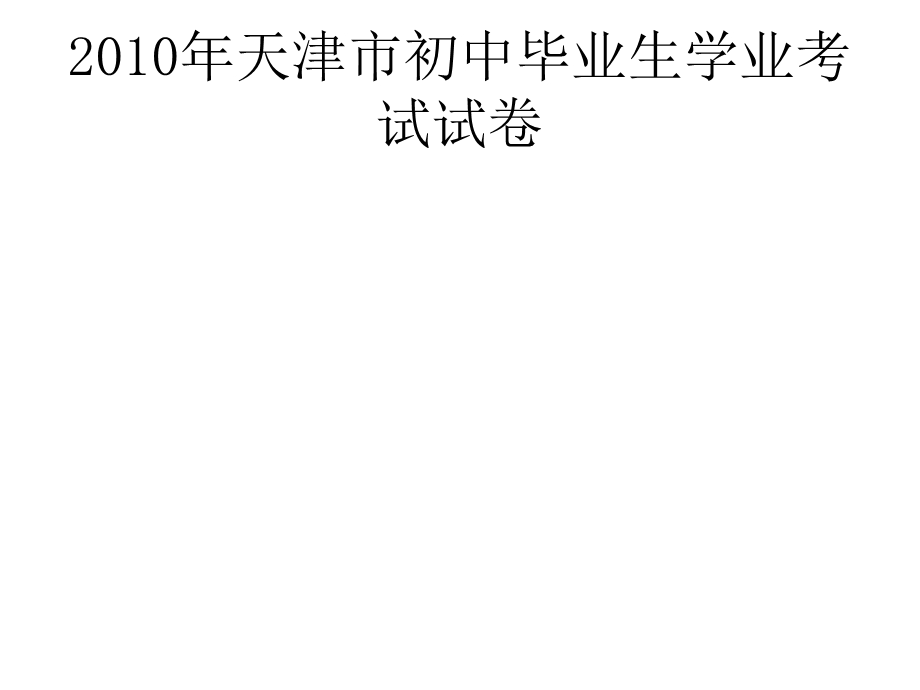 国立台中教育大学语文教育研究所硕士论文计画.ppt_第2页