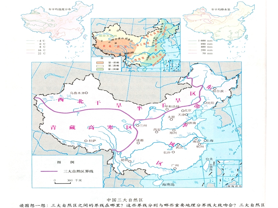 地理必修三区域发展阶段.ppt_第1页