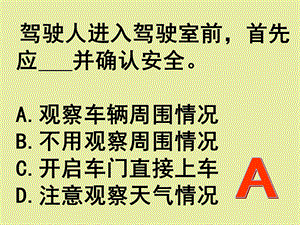 安全操作要领.ppt