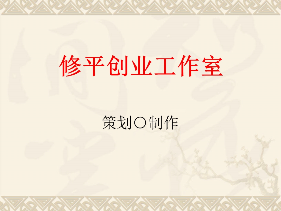 家装设计师六项全能训练.ppt_第2页