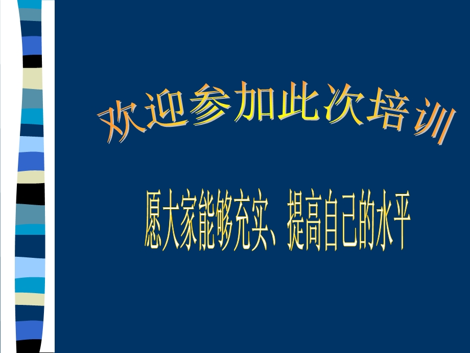 常用电子器件及通用工艺要求培训.ppt_第1页