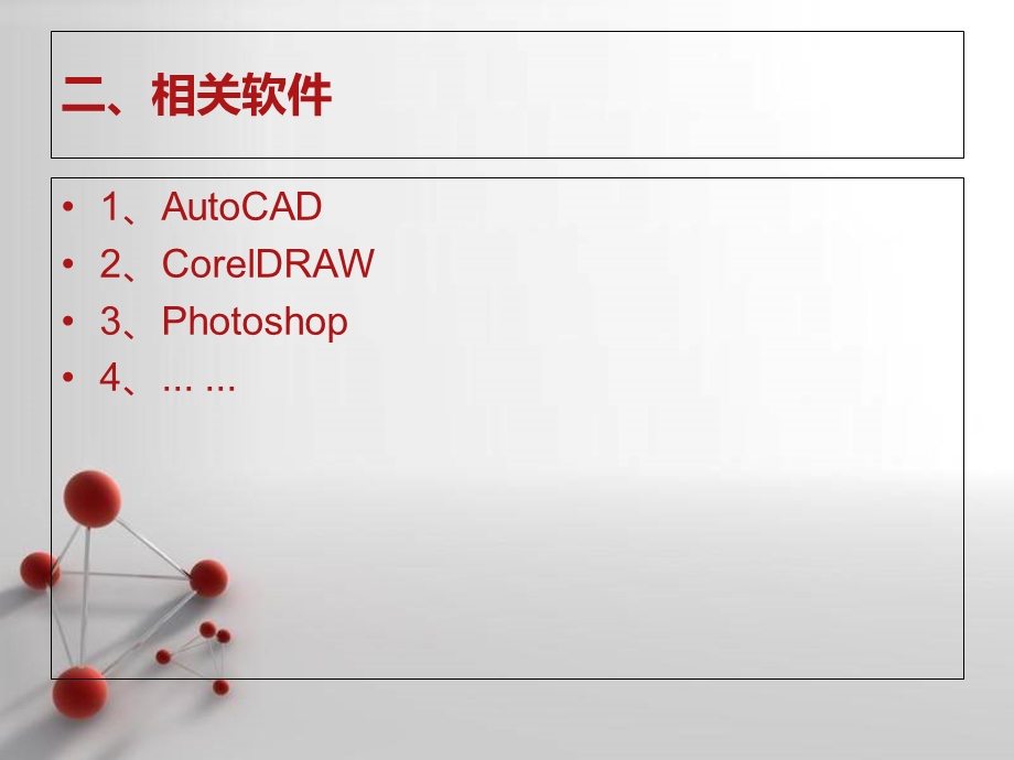 室内设计CAD平面图.ppt_第3页