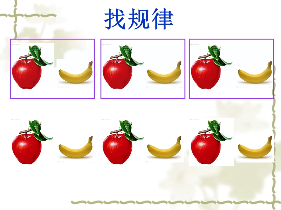 数学《找规律》复习课件.ppt_第2页