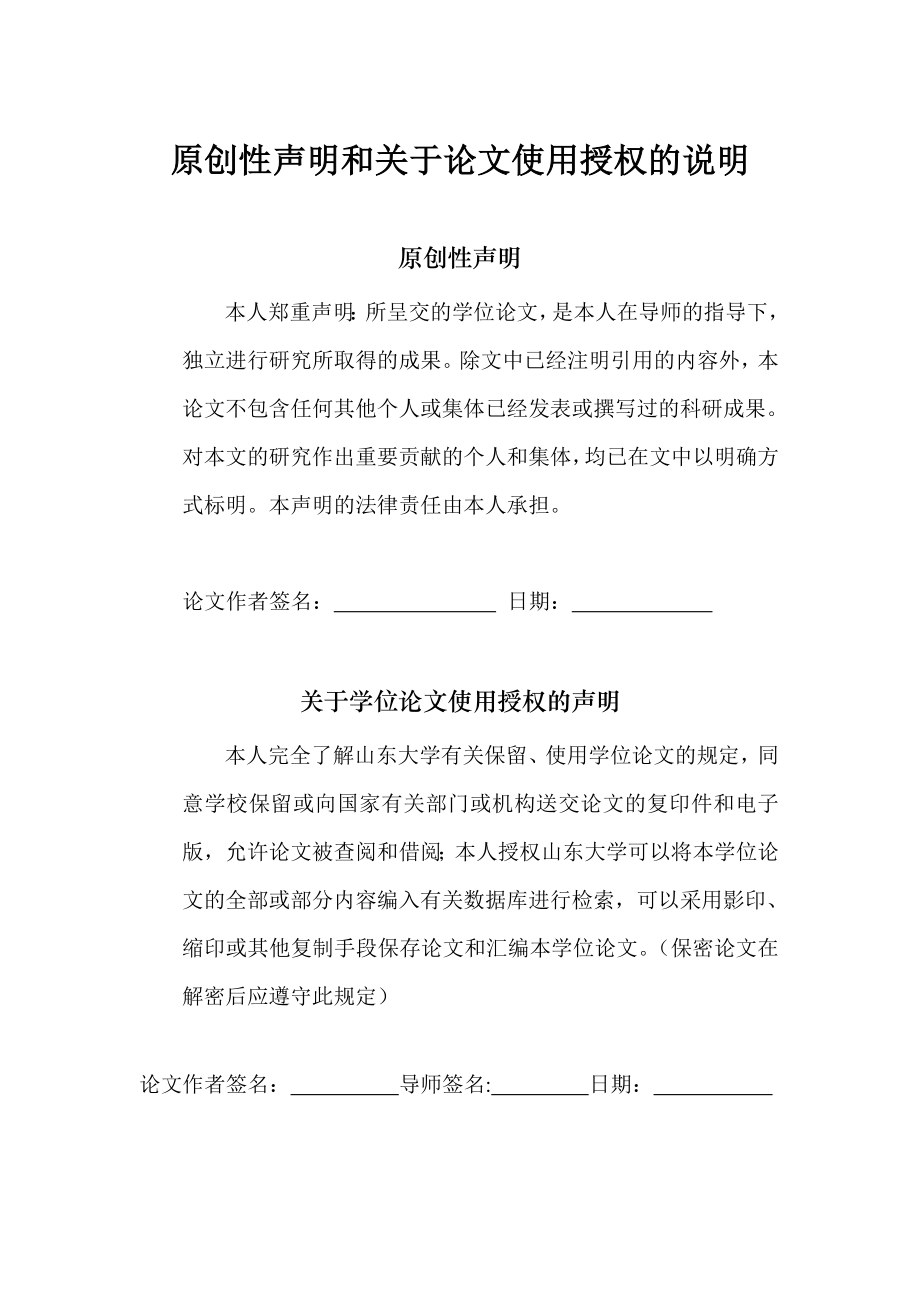 典当业务管理信息系统的设计与实现毕业.doc_第2页