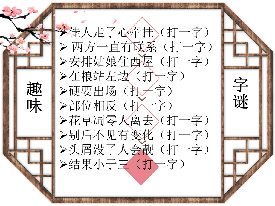 四年级观察日记.ppt_第2页