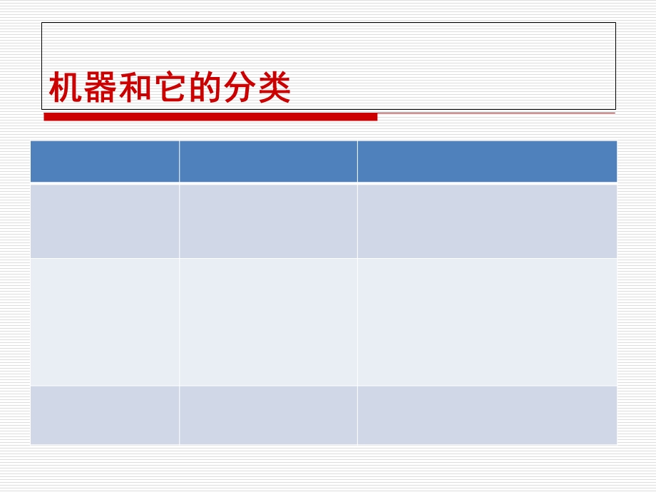 常用机构间歇运动机构.ppt_第2页