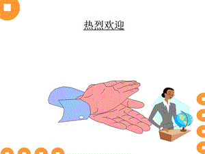 教师教学技能基础.ppt